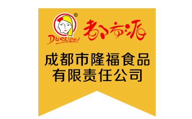 成都市隆福食品有限責任公司